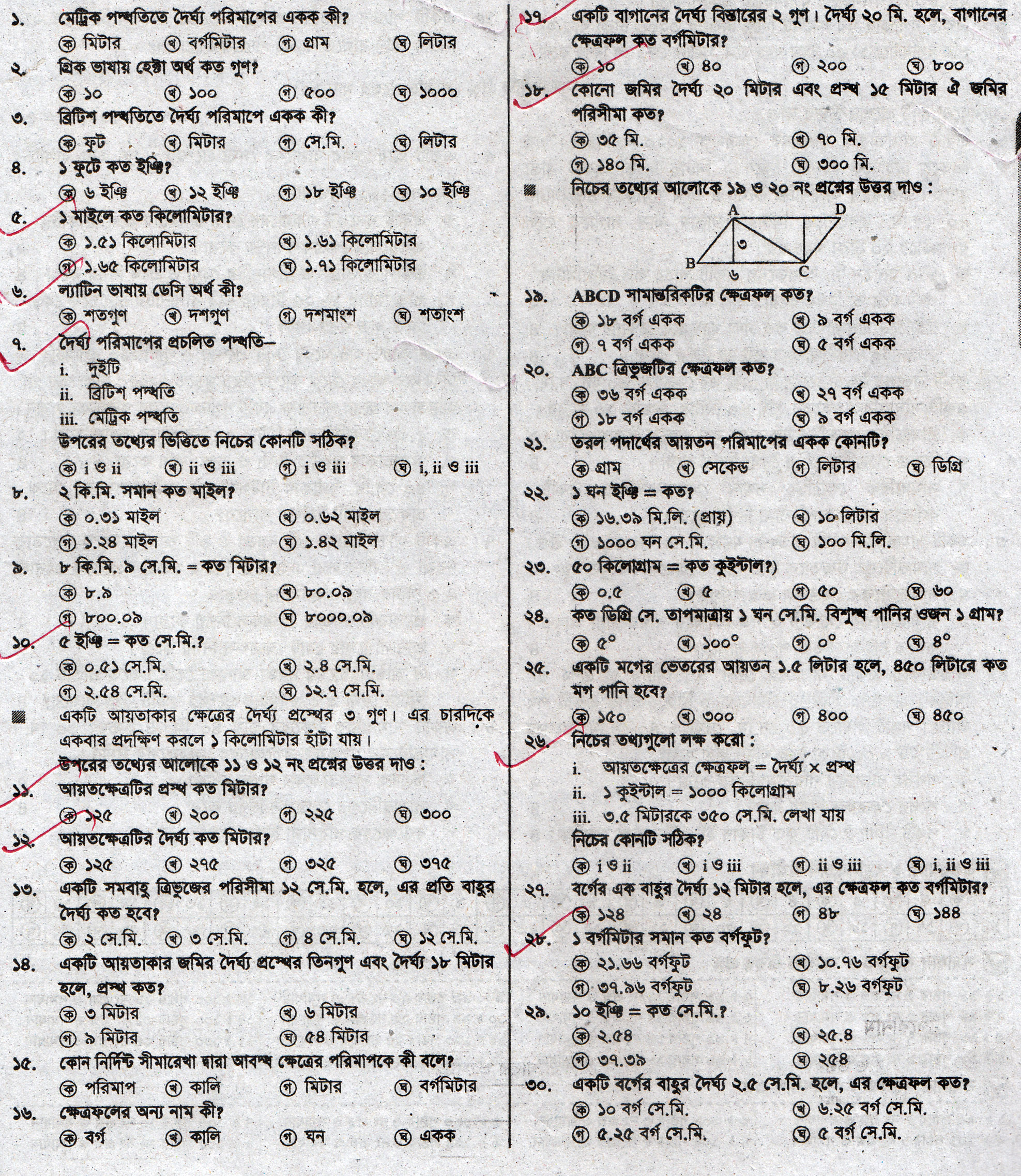 মুসা স্যার